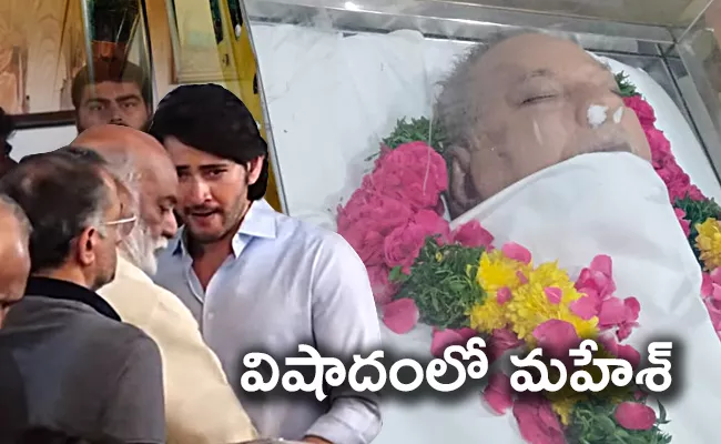 Mahesh Babu Cries Over Father Super Star Krishna Death - Sakshi