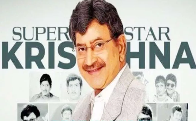 Super Star Krishna Called As Producers Hero, Here is Why - Sakshi