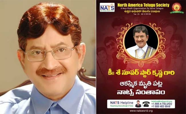 North America Telugu Society Condolences Over Super Star Krishna Demise - Sakshi