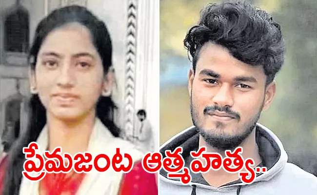 Love Couple Suicide In Guntur District - Sakshi