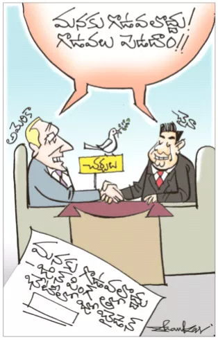 sakshi-cartoon-16-11-2022 - Sakshi