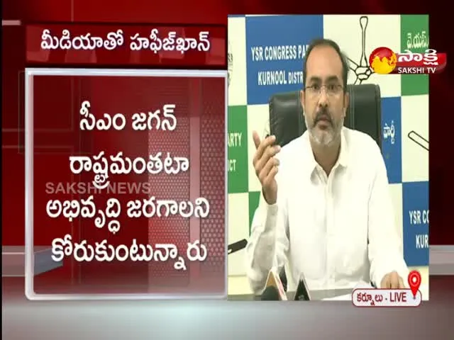 Kurnool MLA Abdul Hafeez Khan Comments On Chandrababu Kurnool Tour