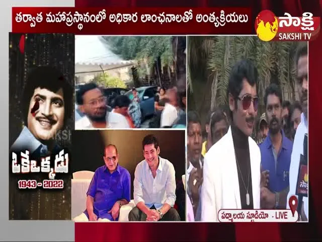 Superstar Krishna Fan Non Stop Dialogues 