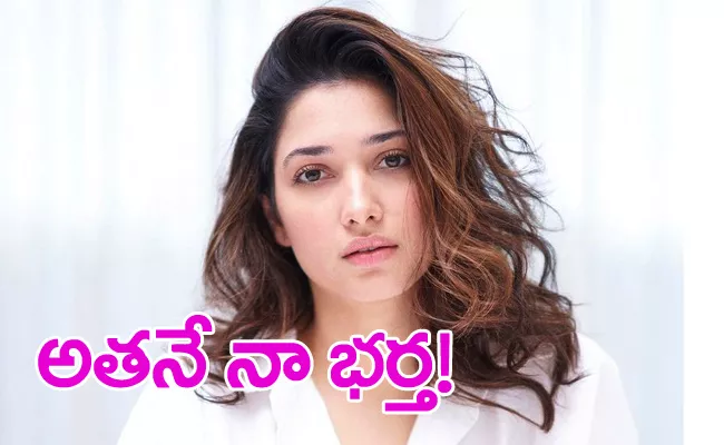 Tamannaah Denied Her Marriage Rumours With a Businessman - Sakshi