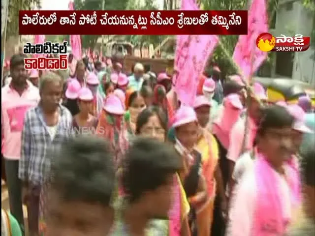 Political Corridor On Paleru Constitution