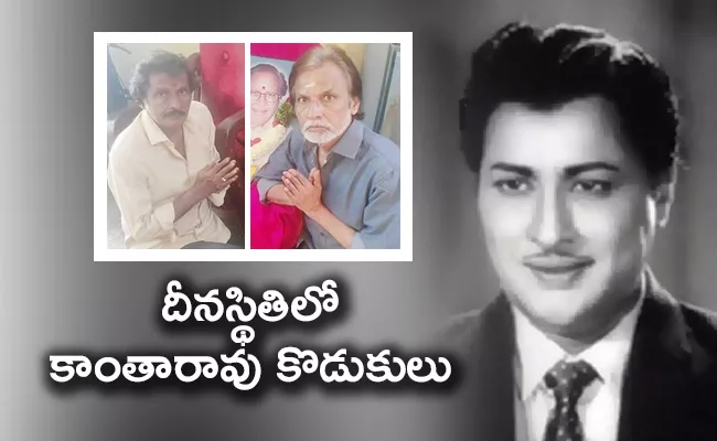 Senior Actor Kantha Rao Son Raja Emotional Words And Seeking Help From Govt - Sakshi