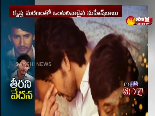 THE BIG STORY: Mahesh Babu Present Situation