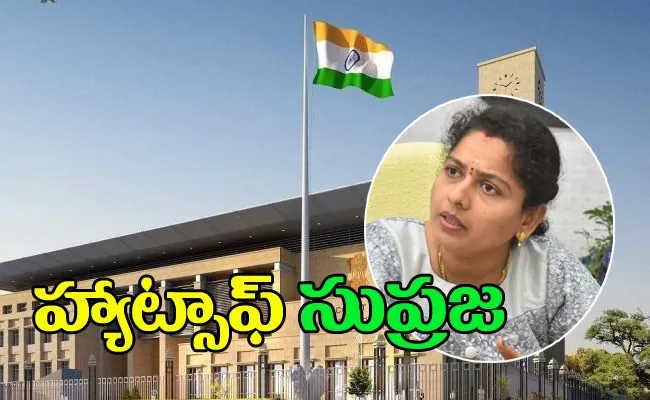 High Court Appreciation On AP Police Officer Supraja - Sakshi