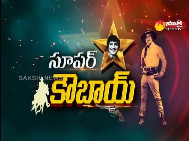 Superstar Krishna Last Interview And Words About Mahesh Babu