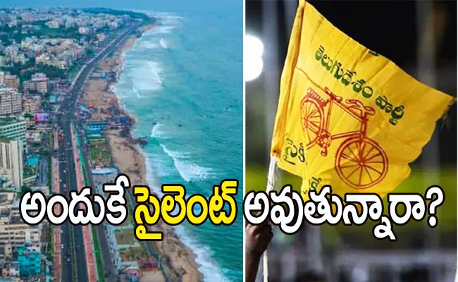 Uttarandhra TDP Leaders Silent Because Of Sentiment Of Visakha Capital - Sakshi