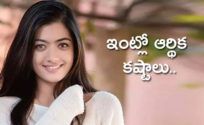 Rashmika Mandanna About Her Parents Financial Status in Childhood - Sakshi