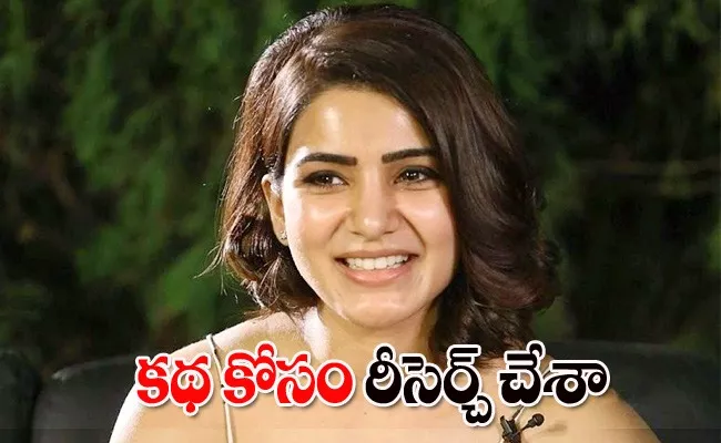 Actress Samantha Emotional Post On twitter Goes Viral On Social Media - Sakshi