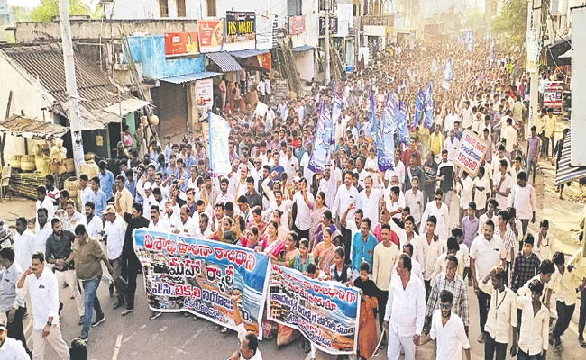 Huge rally under JAC in support of Capital decentralization in Tekkali - Sakshi