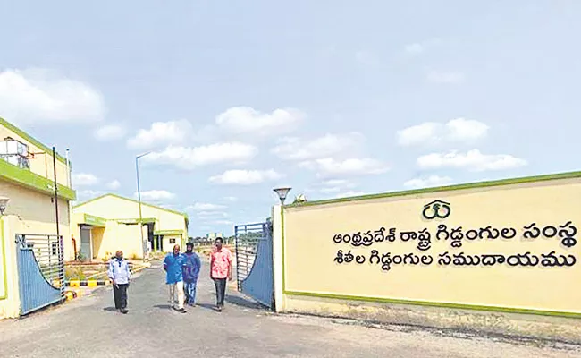 AP Warehousing Company To Online With Modern Technology - Sakshi