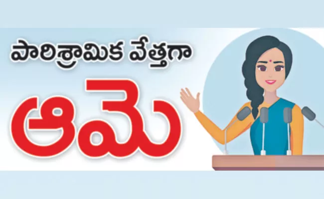 Women Entrepreneurship Day 2022: Vizianagaram Women Entrepreneurs - Sakshi