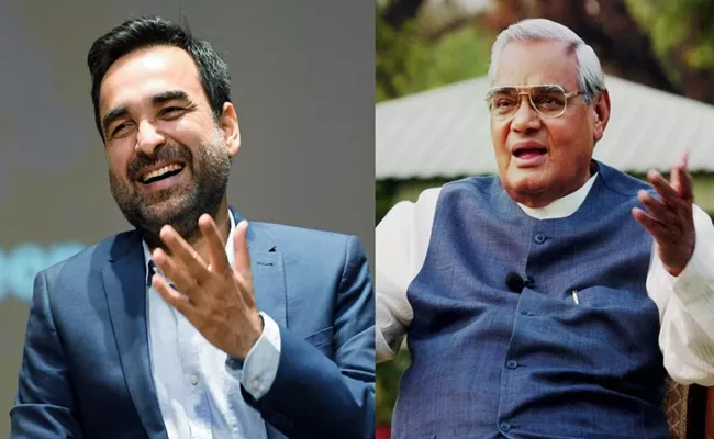 Pankaj Tripathi to play role of Atal Bihari Vajpayee in biopic - Sakshi