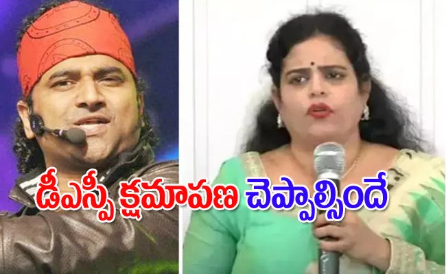 Karate Kalyani Complaints On Devi Sri Prasad For O Pari Song - Sakshi