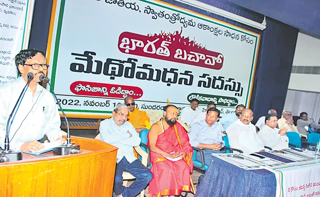 Telangana: Dr Maganti Gopinath Speech At Medhomadanam Conference - Sakshi