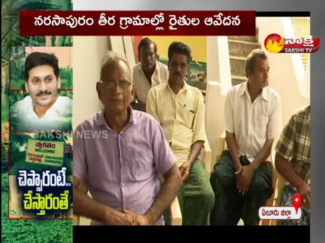 Narsapuram Farmers Land Problem Solved 