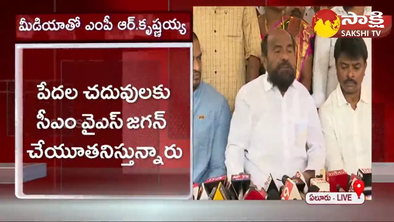 MP R Krishnaiah About CM YS Jagan 