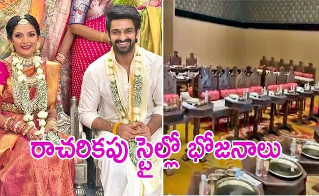 Naga Shaurya Royal Wedding Lunch Arrangement Video Goes Viral - Sakshi