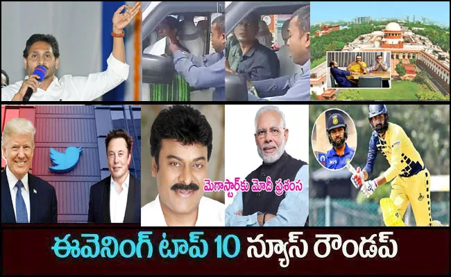 top10 telugu latest news evening headlines 21st November 2022 - Sakshi