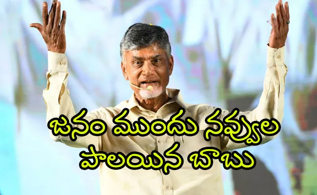 Idem Karma Ra Babu: Article On CM YS Jagan Teases Chandrababu - Sakshi