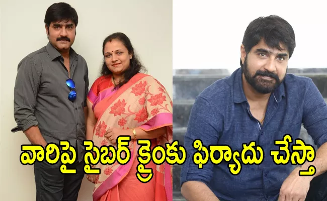 Actor Srikanth Denied His Divorce Rumours With Wife Uha - Sakshi