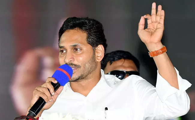 CM Jagan Srikakulam Tour To Launch 2nd Phase Of Saswata Bhu Hakku Scheme Live Updates - Sakshi