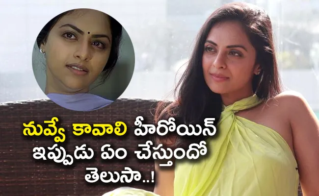 Do You Remember Nuvve Kavali Movie Heroine Richa Pallod Whom She Married - Sakshi