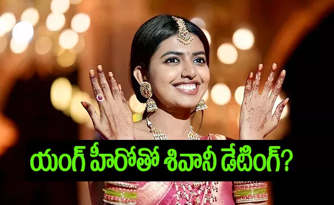 Shivani Rajasekhar Clarity About Her Fake News And Marraige With Raj Tarun - Sakshi