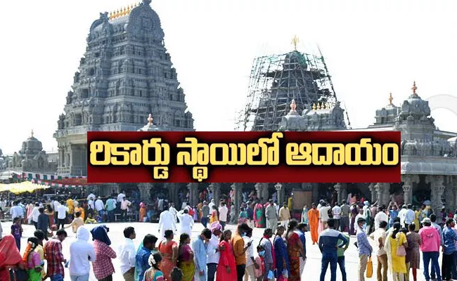 Yadagirigutta Temple Income All Time High in Karthika Masam - Sakshi