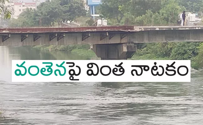 Krishna District: TDP Political Drama on Yanamalakuduru Bridge - Sakshi