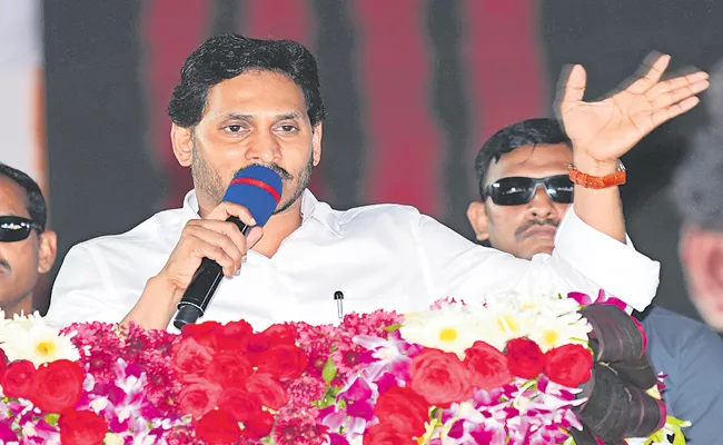 CM YS Jagan Comments On Lands re survey In Andhra Pradesh - Sakshi