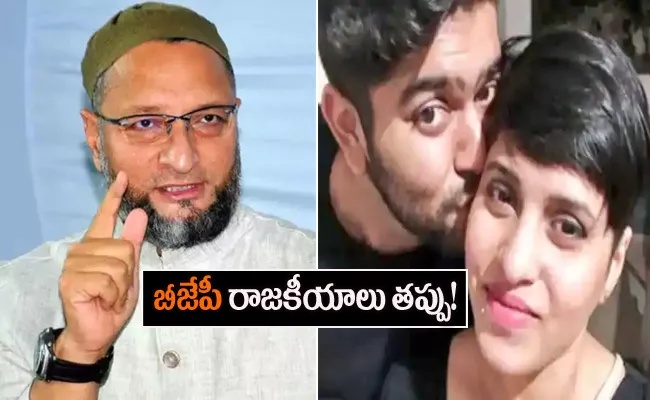 Shraddha Murder Case: Owaisi Slams BJP Over Love Jihad Comment - Sakshi