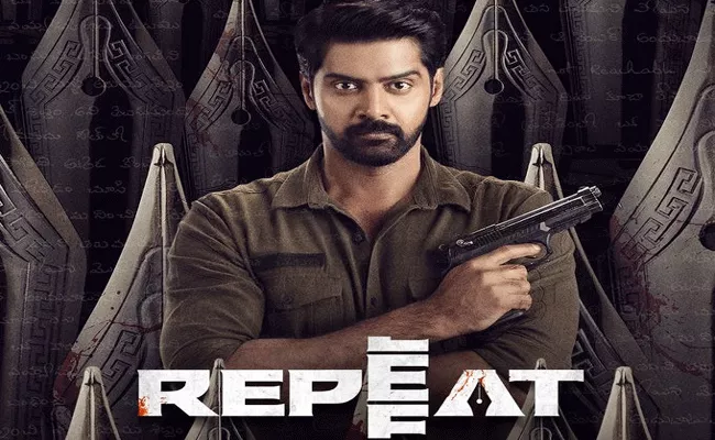 Naveen Chandra Repeat Movie OTT Release Date Out Now - Sakshi