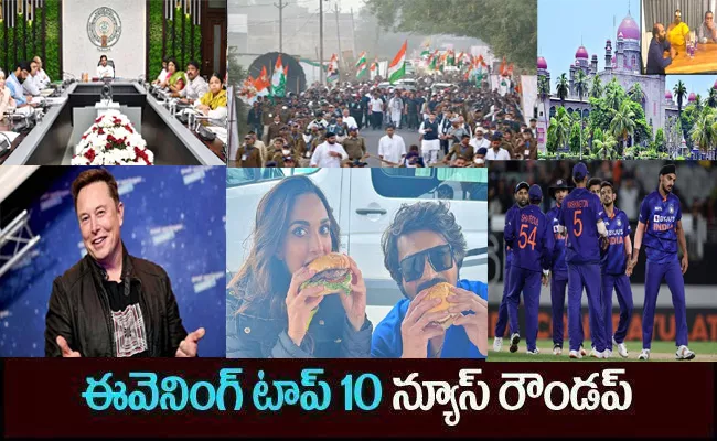 top10 telugu latest news evening headlines 25th November 2022 - Sakshi