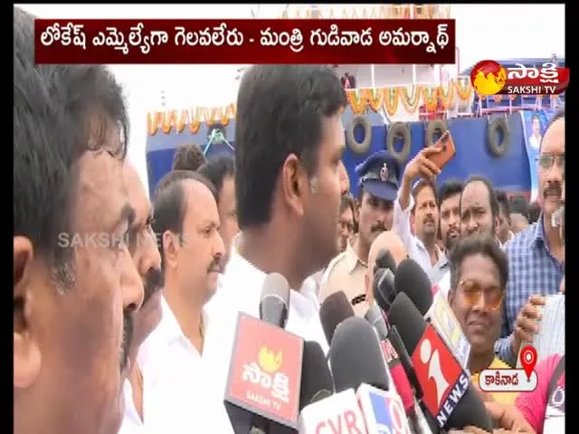 Ap Minister Gudiwada Amarnath Satires On Nara Lokesh