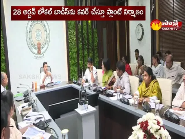 CM YS Jagan Review Meeting on Municipal And Urban Development Department