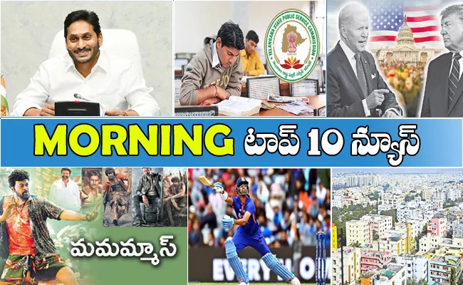 26th Nov 2022 Top 10 News: TSPSC Group 4 Notification Posts Details - Sakshi