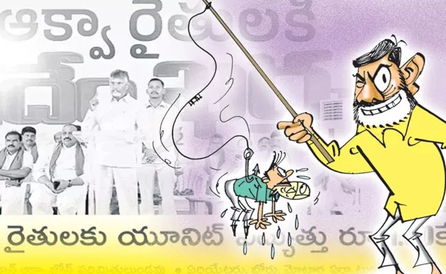 Chandrababu And Eenadu Ramoji Rao Worst Politics For Votes - Sakshi