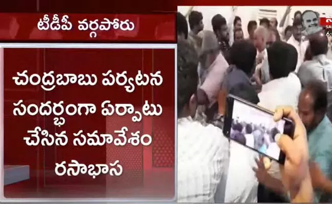 Clash Between TDP leaders At East Godavari District Kovvur - Sakshi