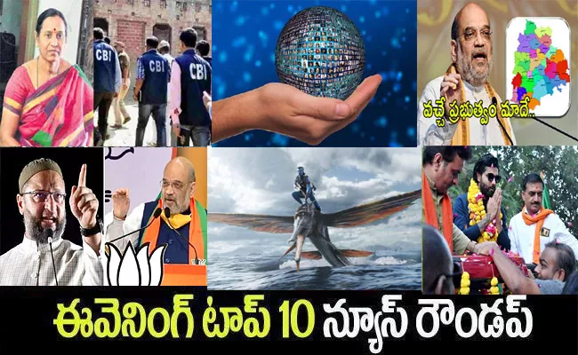 top10 telugu latest news evening headlines 26th November 2022 - Sakshi