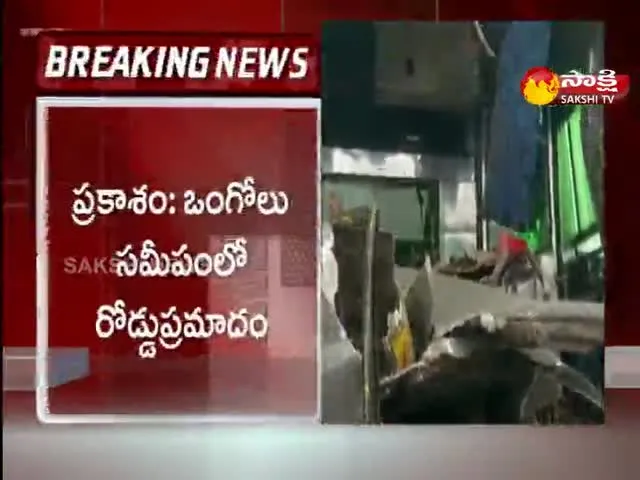 Road Accident In Ongole District