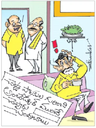 Sakshi Cartoon 27-11-2022 Chandrababu Naidu