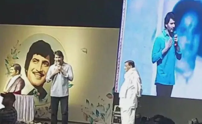 Mahesh Babu Speech At Super Star Krishna Pedda Karma - Sakshi