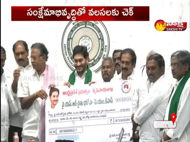 CM YS Jagan Government Schemes 