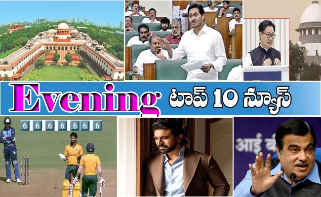 top10 telugu latest news evening headlines 28th November 2022 - Sakshi