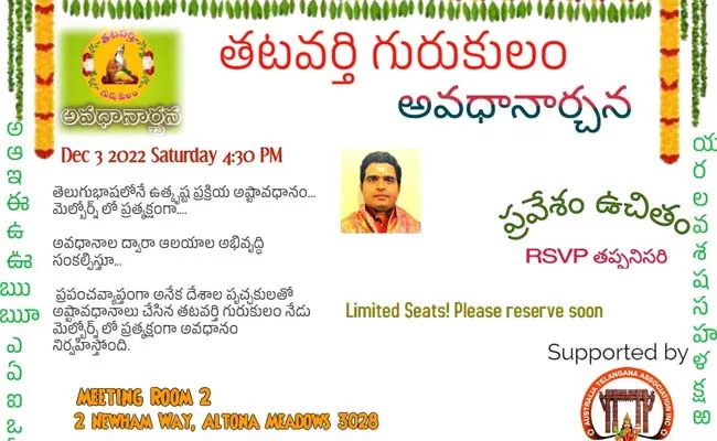 56th thatavarthi avadhanam in Australia supported by ATAI - Sakshi