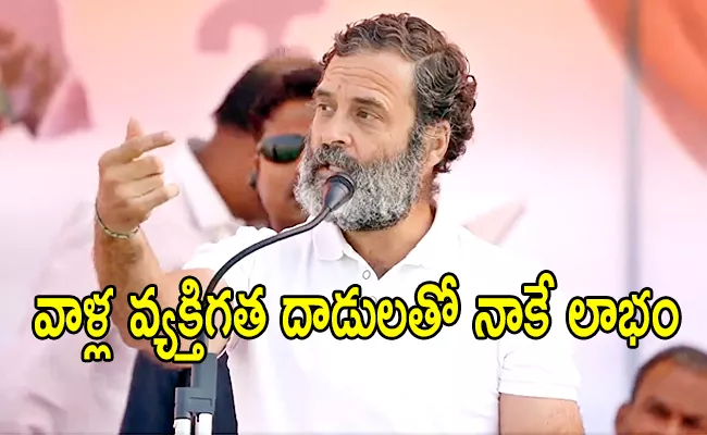 BJP spent thousands crores To spoil my image says Rahul gandhi - Sakshi